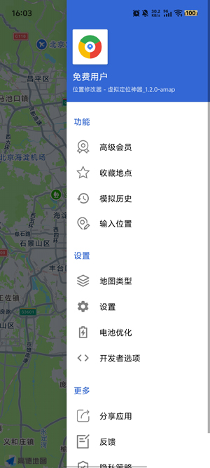 MockGps��λapp���°�