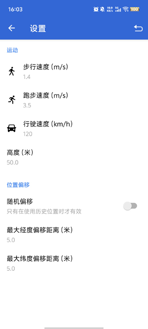 MockGps��λapp���°�