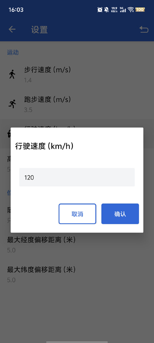MockGps��λapp���°�