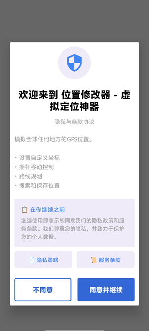 MockGps��λapp���°�