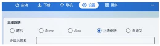 pcl���������°�(HMCL-PE)