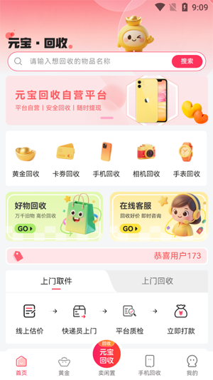 Ԫ������app�ٷ���