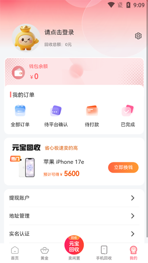 Ԫ������app�ٷ���