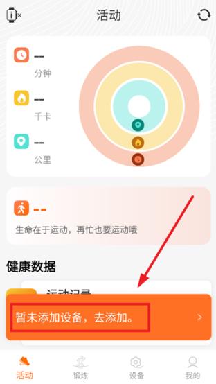 IMIKI Watch app���°�