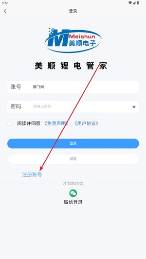 ��˳bms��׿�����°汾