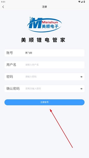 ��˳bms��׿�����°汾