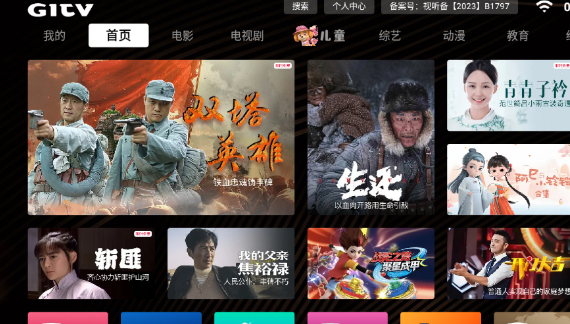 GITV���Ӻ���app