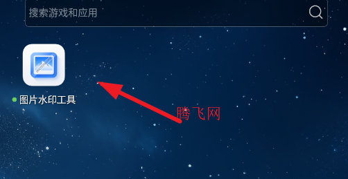 ͼƬˮӡ����app��׿��