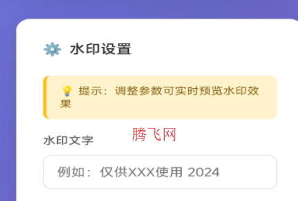 ͼƬˮӡ����app��׿��