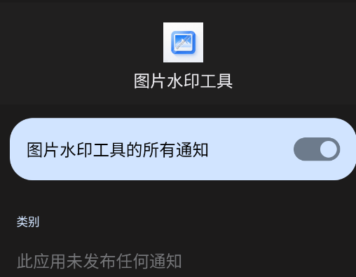 ͼƬˮӡ����app��׿��