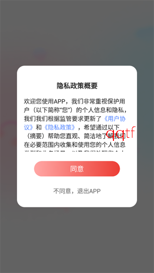 ����ͬ���罻app���°�