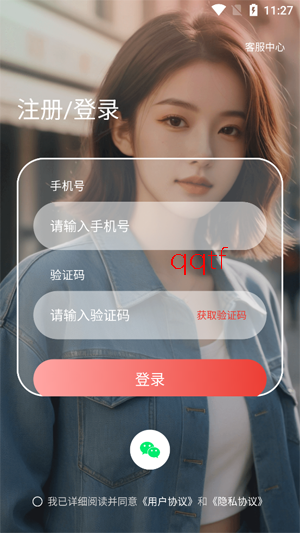 ����ͬ���罻app���°�