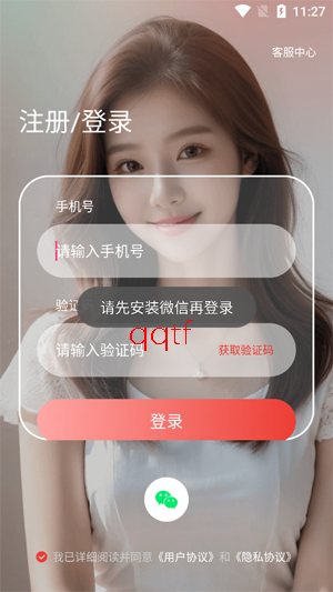 ����ͬ���罻app���°�