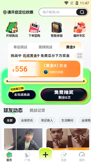 ���˶�app���°汾