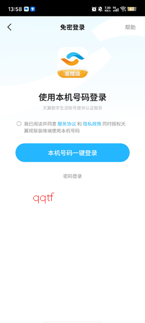 ��������װά��app���°汾