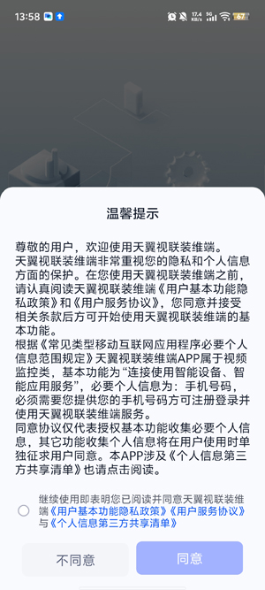 ��������װά��app���°汾