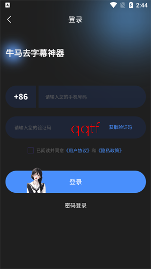 ţ��ȥ��Ļ����app�ٷ���