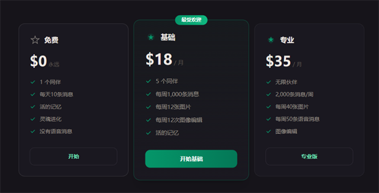 SoulChat���°汾