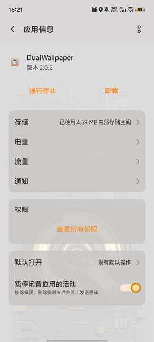 DualWallpaper�ͻ������°�