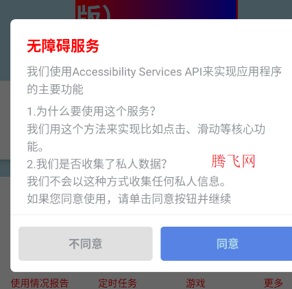 ����������6.0Ȩ����app