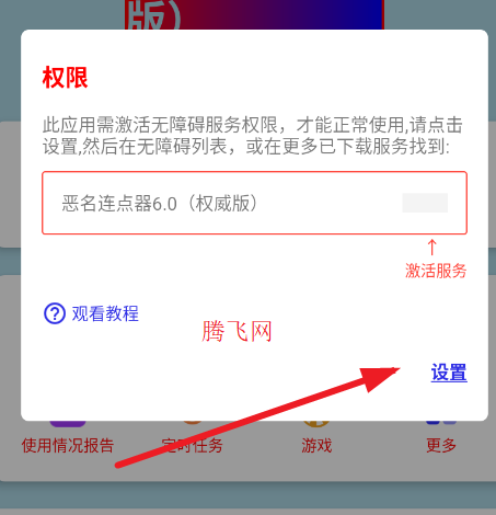 ����������6.0Ȩ����app