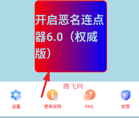 ����������6.0Ȩ����app