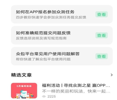 OPPOOS�ڲ�app�ֻ���