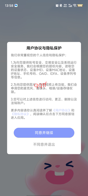 ����FMapp���°�