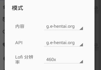 EhViewer��ɫ��2.0.1.7���õ�½