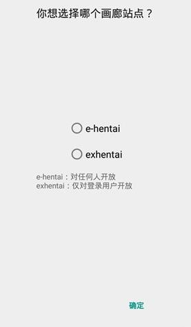 EhViewer��ɫ��2.0.1.7���õ�½