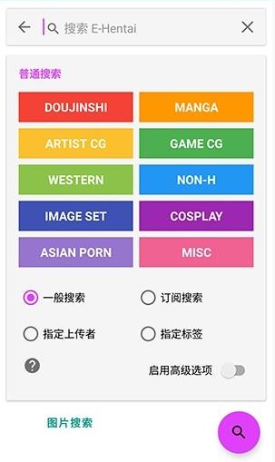 EhViewer��ɫ��2.0.1.7���õ�½