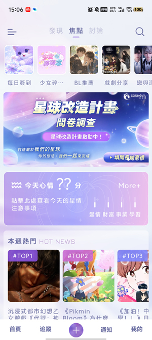 SouNova��Ů��app�ٷ���