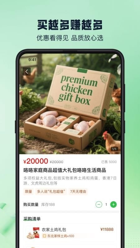 咯咯集采app最新版v1.0.3 安卓版