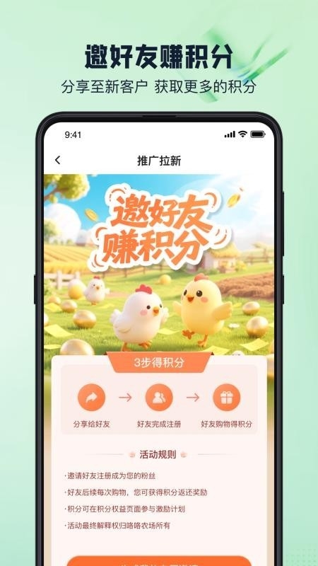 咯咯集采app最新版v1.0.3 安卓版