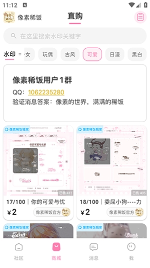 ����ϡ��app�ٷ���v1.0 ���°�