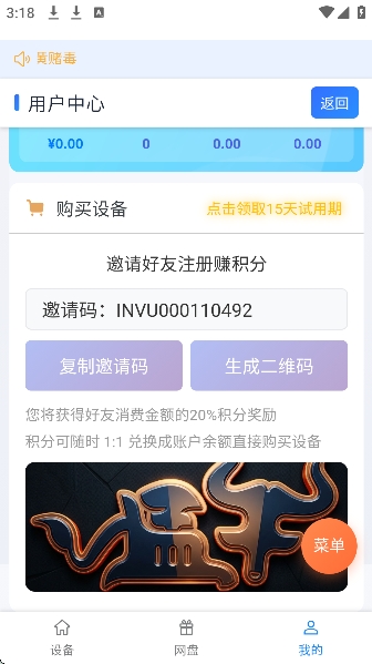 猛牛云手机app最新版v102 安卓版