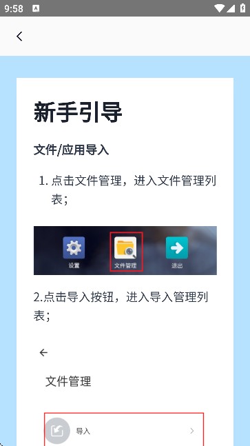 �ܺ������appʹ�÷�ʽ-4