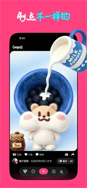 Loopit�����ٷ���v1.2.28 ���°�