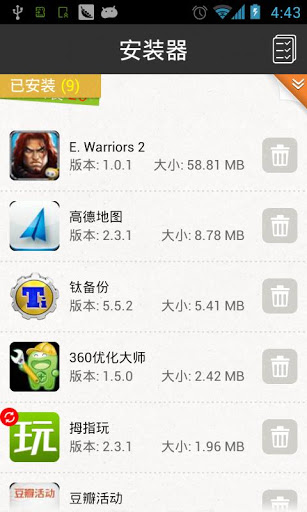 gpk��װ���ֻ���appv1.0.0 ��׿��