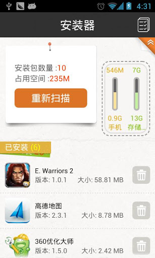 gpk��װ���ֻ���appv1.0.0 ��׿��