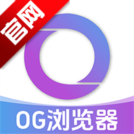 OG浏览器app手机版v1.0.2 最新版