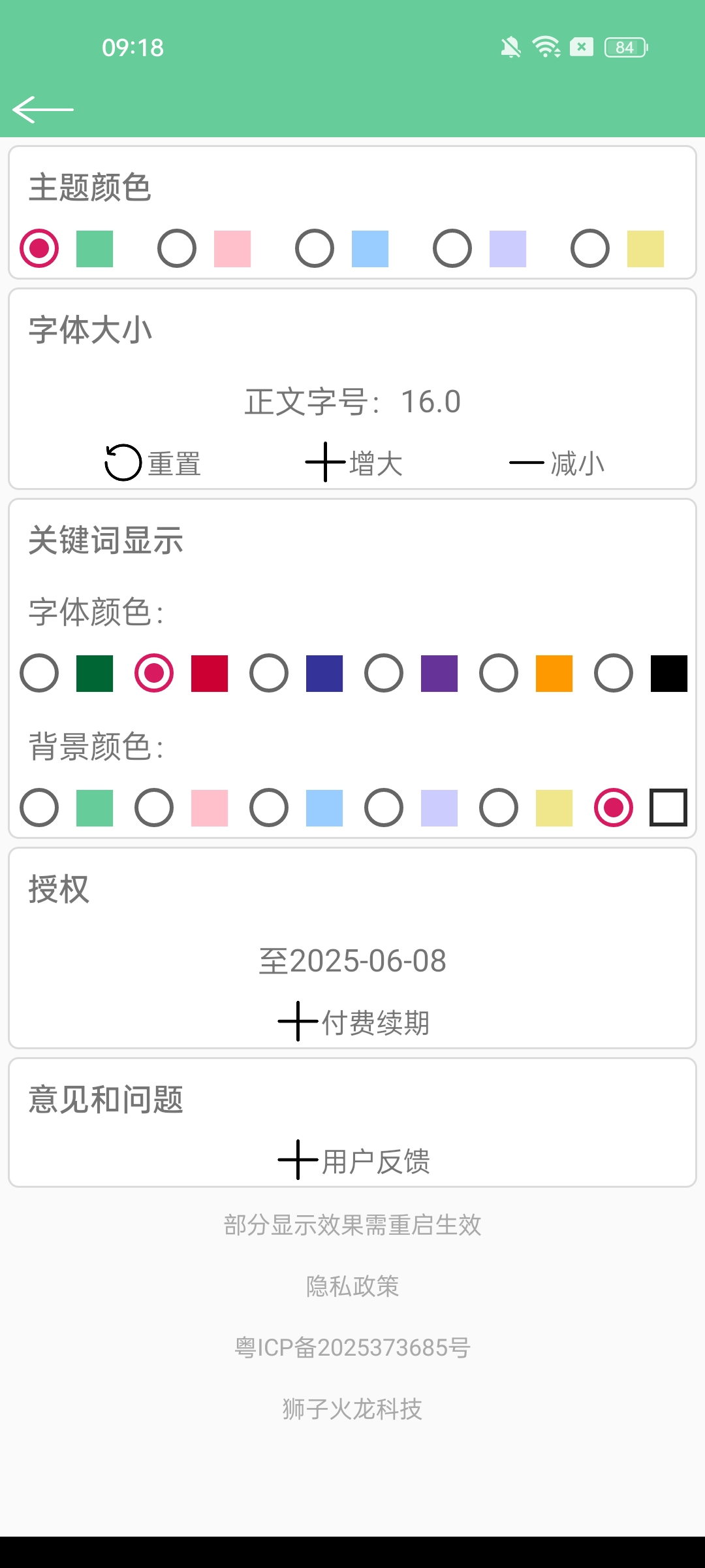 �ı�����-txt�Ķ�appv1.10 ��Ѱ�