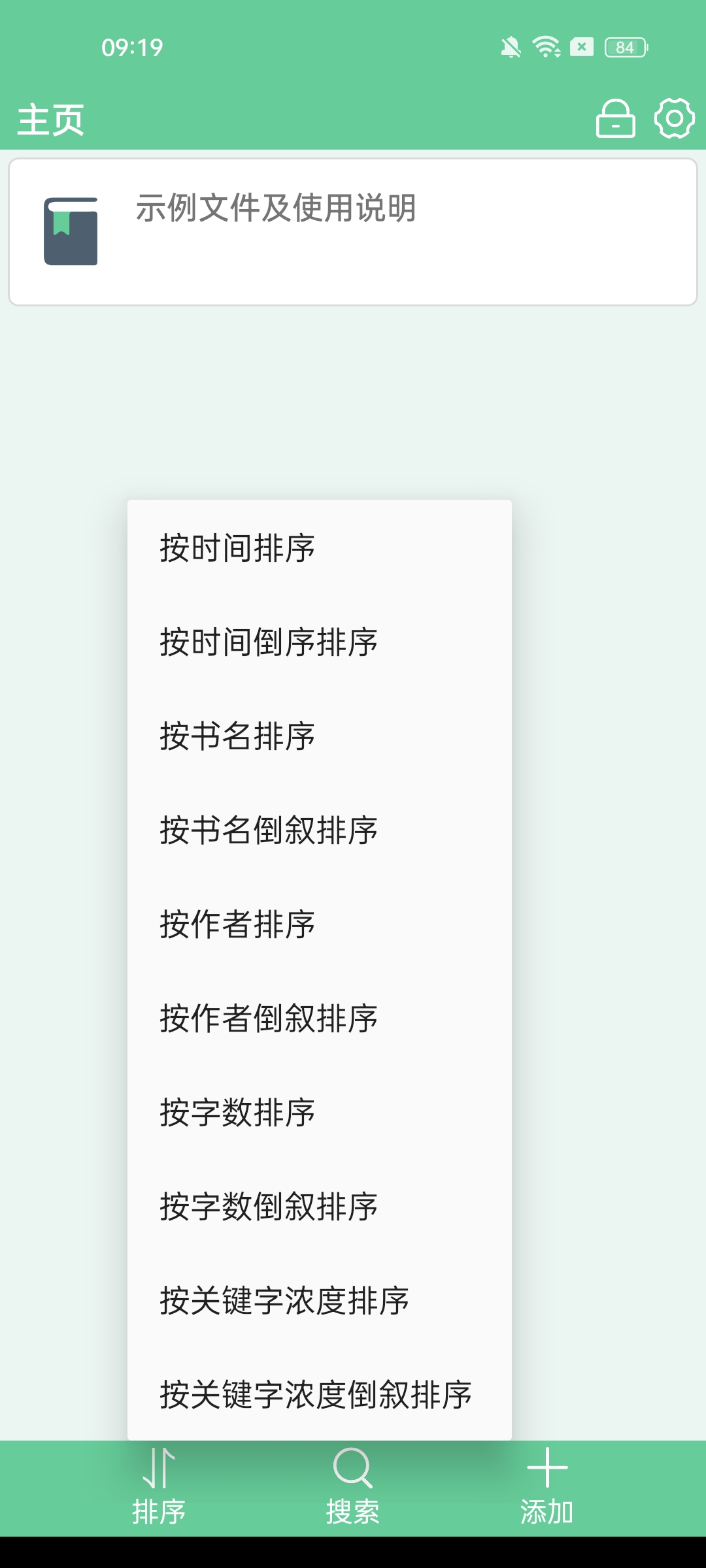 �ı�����-txt�Ķ�appv1.10 ��Ѱ�