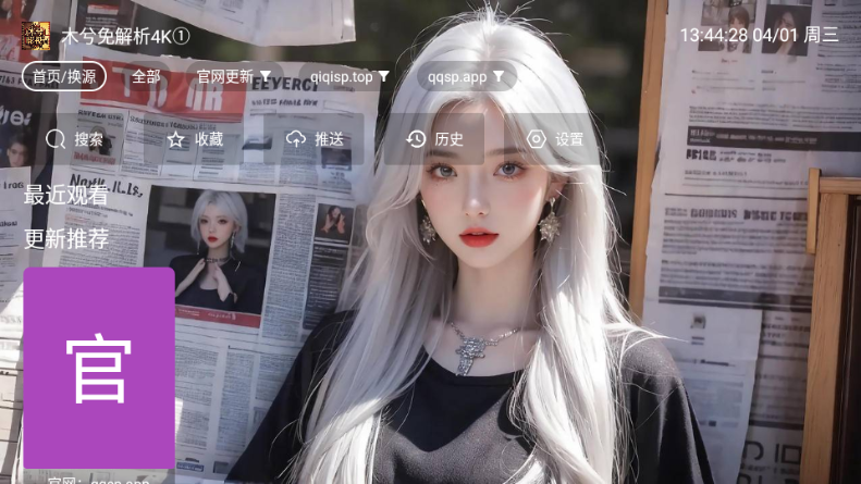 ľ��Ӱ��app��׿��v5.0.6 ���°�