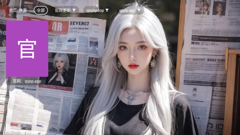 ľ��Ӱ��app��׿��v5.0.6 ���°�