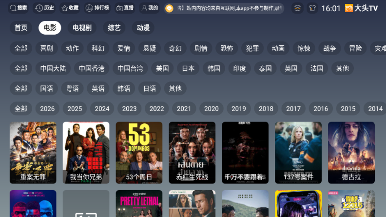 大头TV官方appv3.6.9 最新版