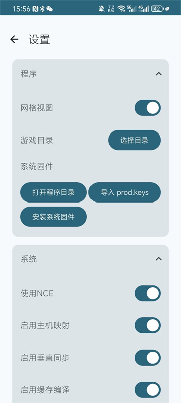 ryujinxģ�����ֻ���(RyujinxAndroid)v1.0.43 ���°�