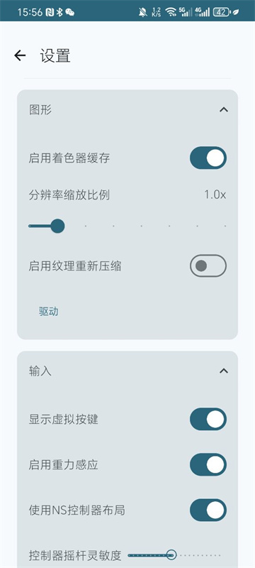 ryujinxģ�����ֻ���(RyujinxAndroid)v1.0.43 ���°�