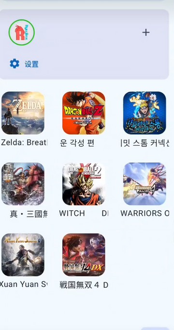 RyujinxAndroid����ʹ�÷�ʽ-4