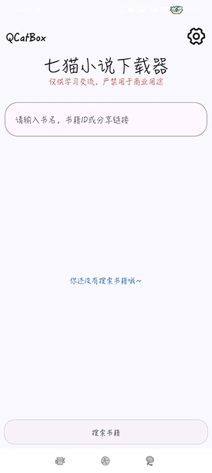 QCatBox��èС˵������2026�ٷ��汾